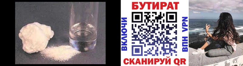 Бутират BDO  Любим 