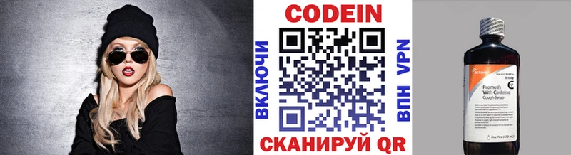 Кодеиновый сироп Lean Purple Drank  наркошоп  Любим 