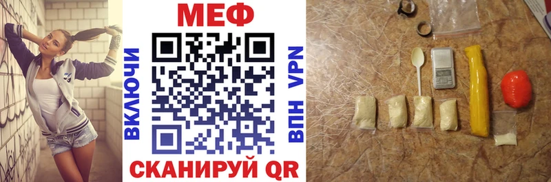 МЕФ кристаллы Любим